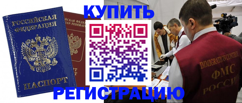 временная регистрация недорого в Дюртюли