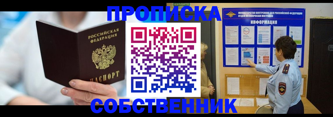 прописка гарантия в Дюртюли