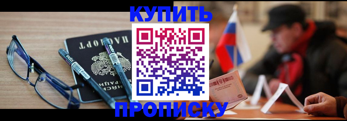 прописка гарантия в Дюртюли