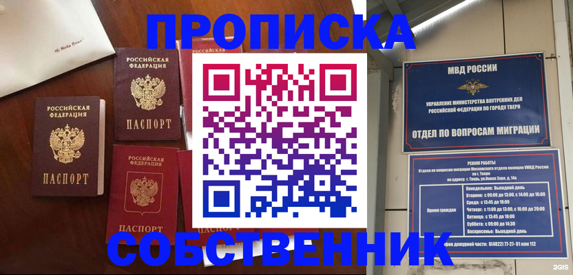 временная регистрация надежно в Дюртюли