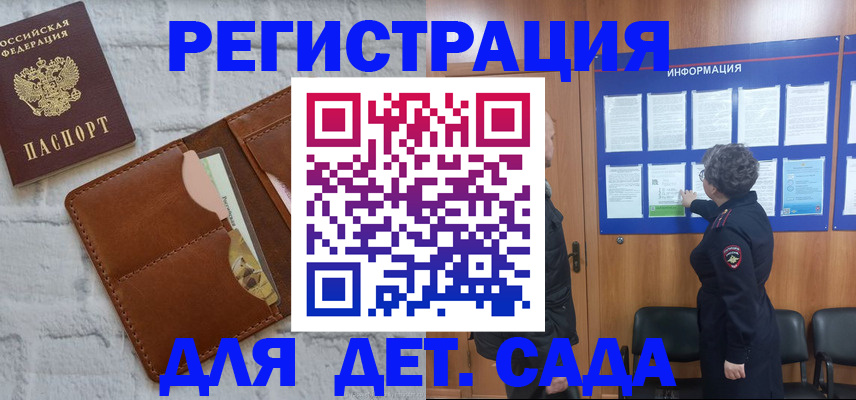 временная регистрация для всех в Дюртюли