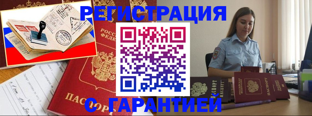 миграционный учет в Дюртюли