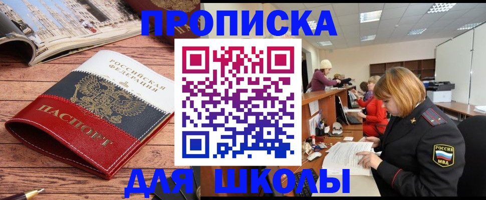 прописка штамп в Дюртюли
